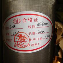 探索冶金矿产领域 黑色金属制品之钢丝网光华的价格、批发与厂家资源